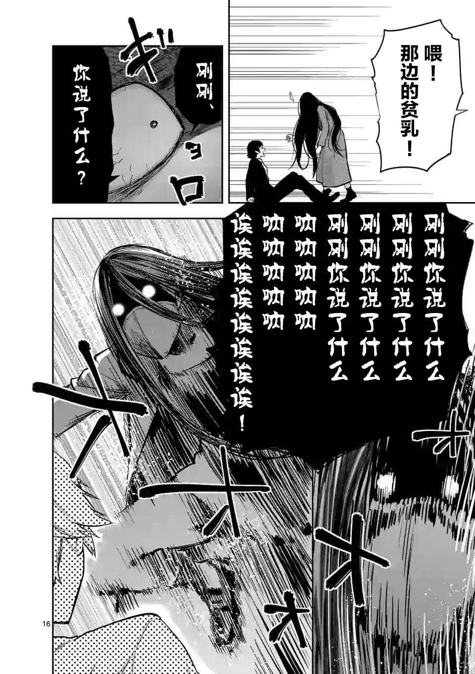 第11.2话