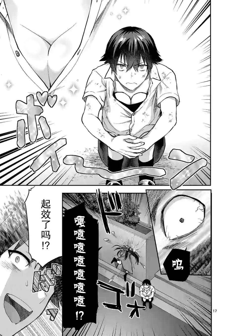 第11.2话