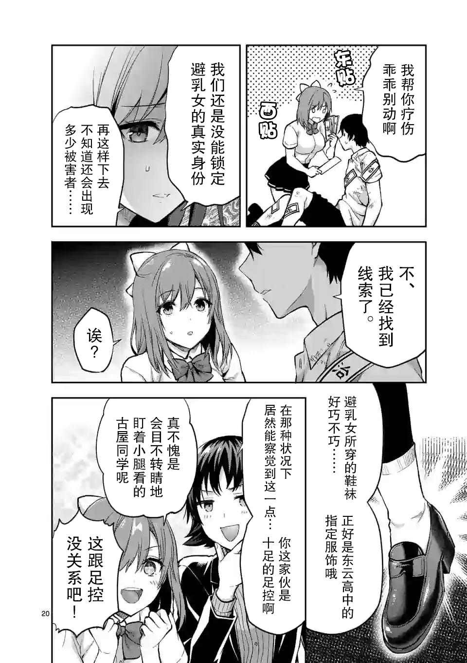 第11.2话