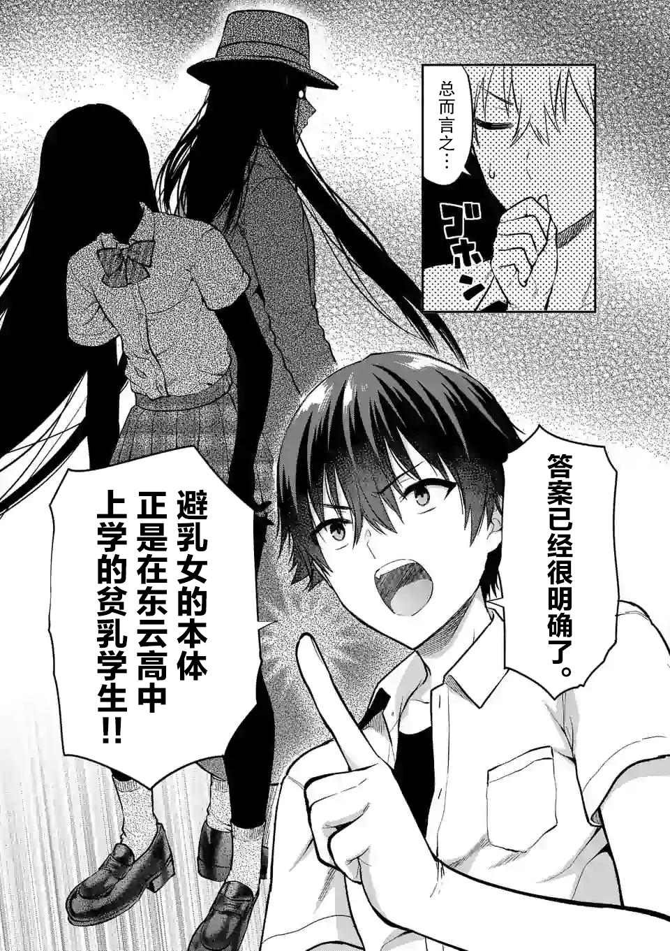 第11.2话