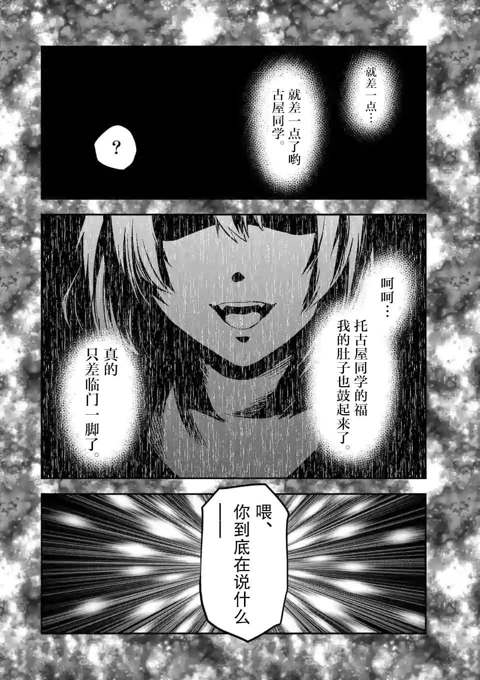 第12.1话