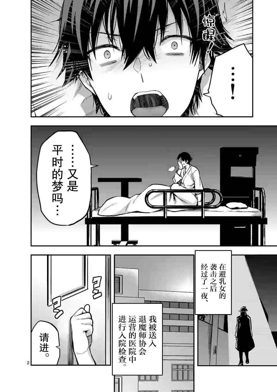 第12.1话