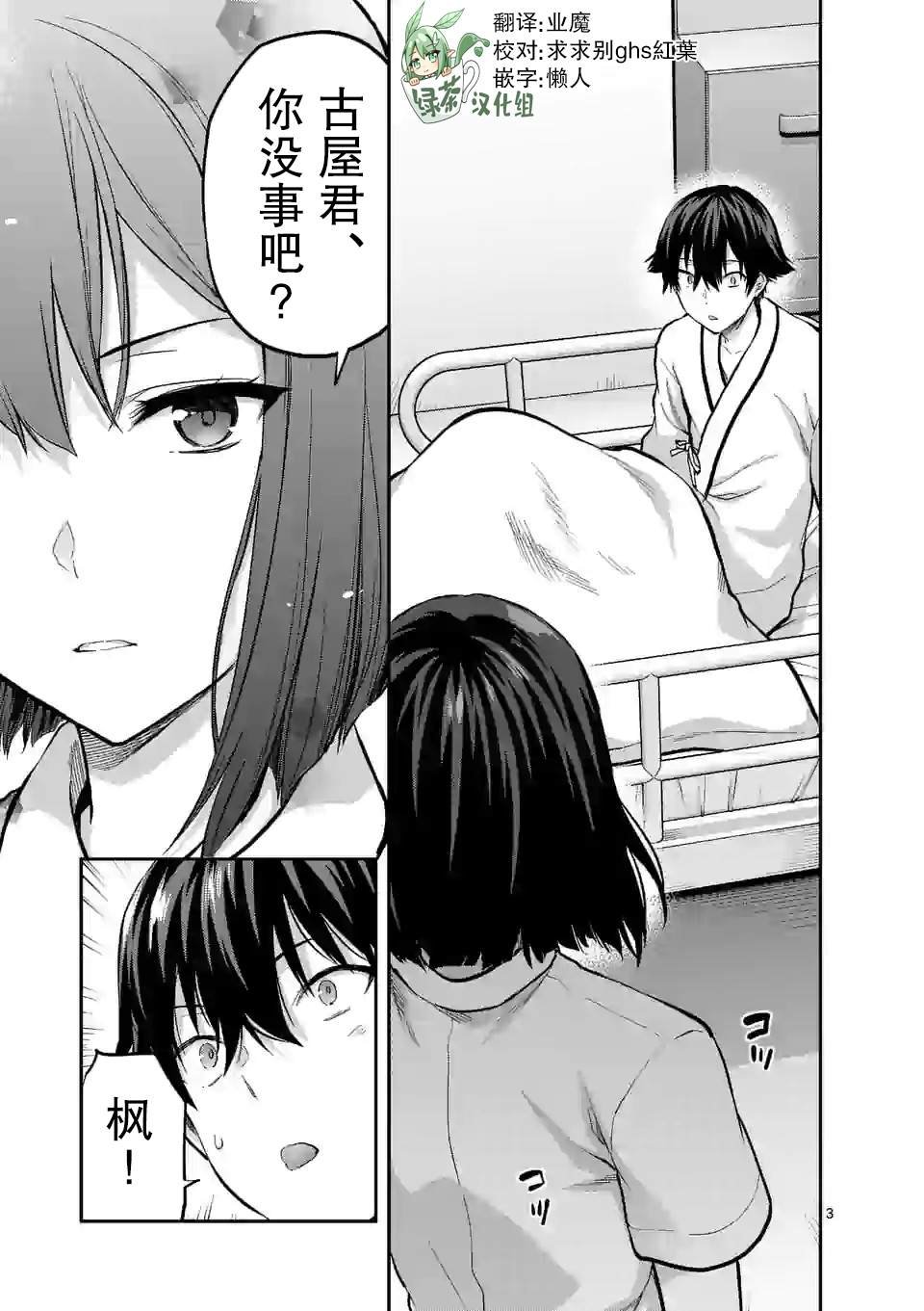 第12.1话