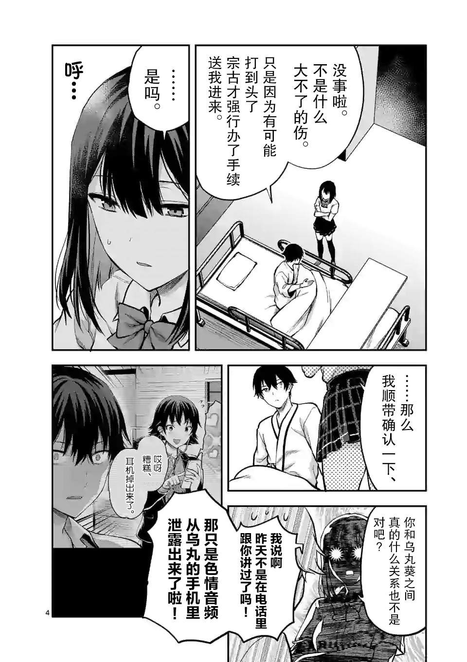 第12.1话