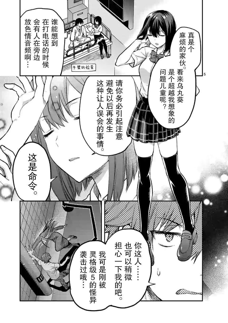 第12.1话