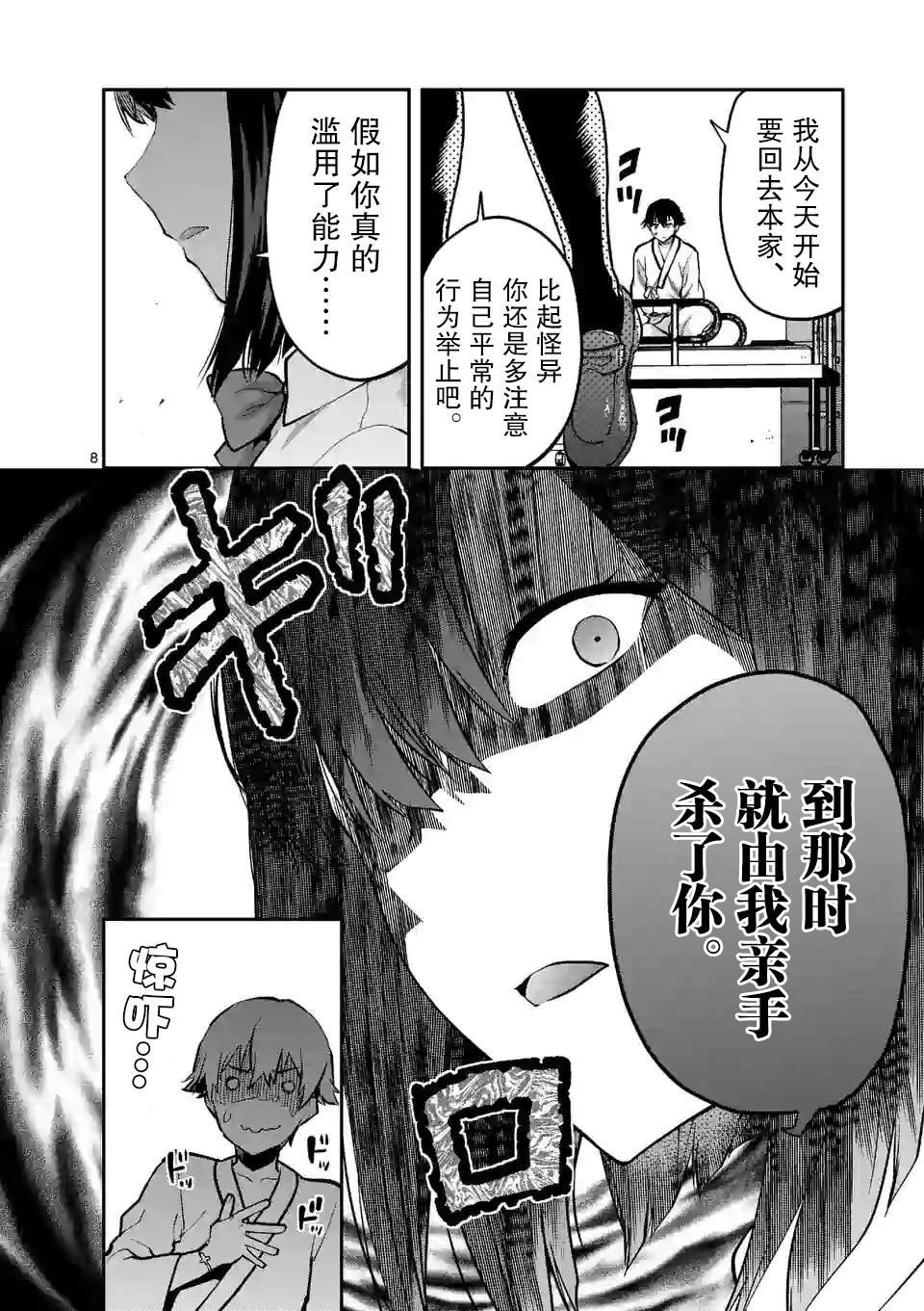 第12.1话