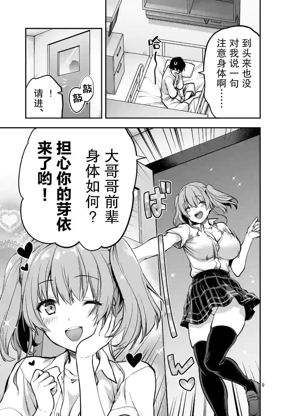第12.1话