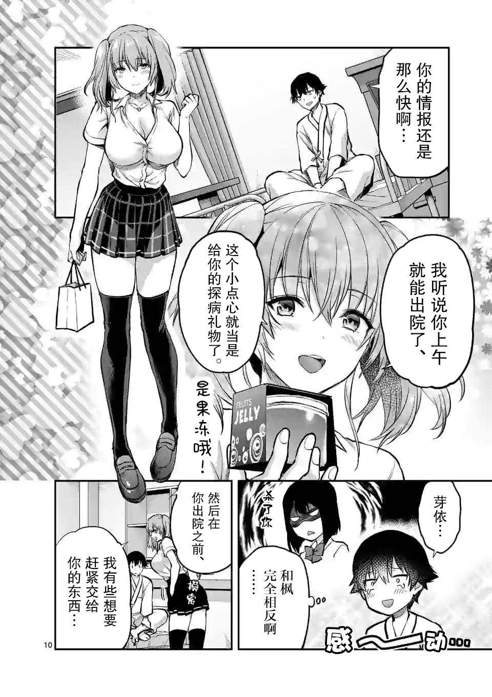 第12.2话