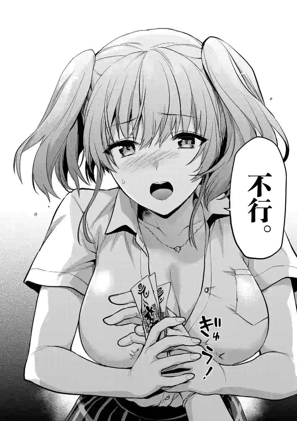 第12.2话