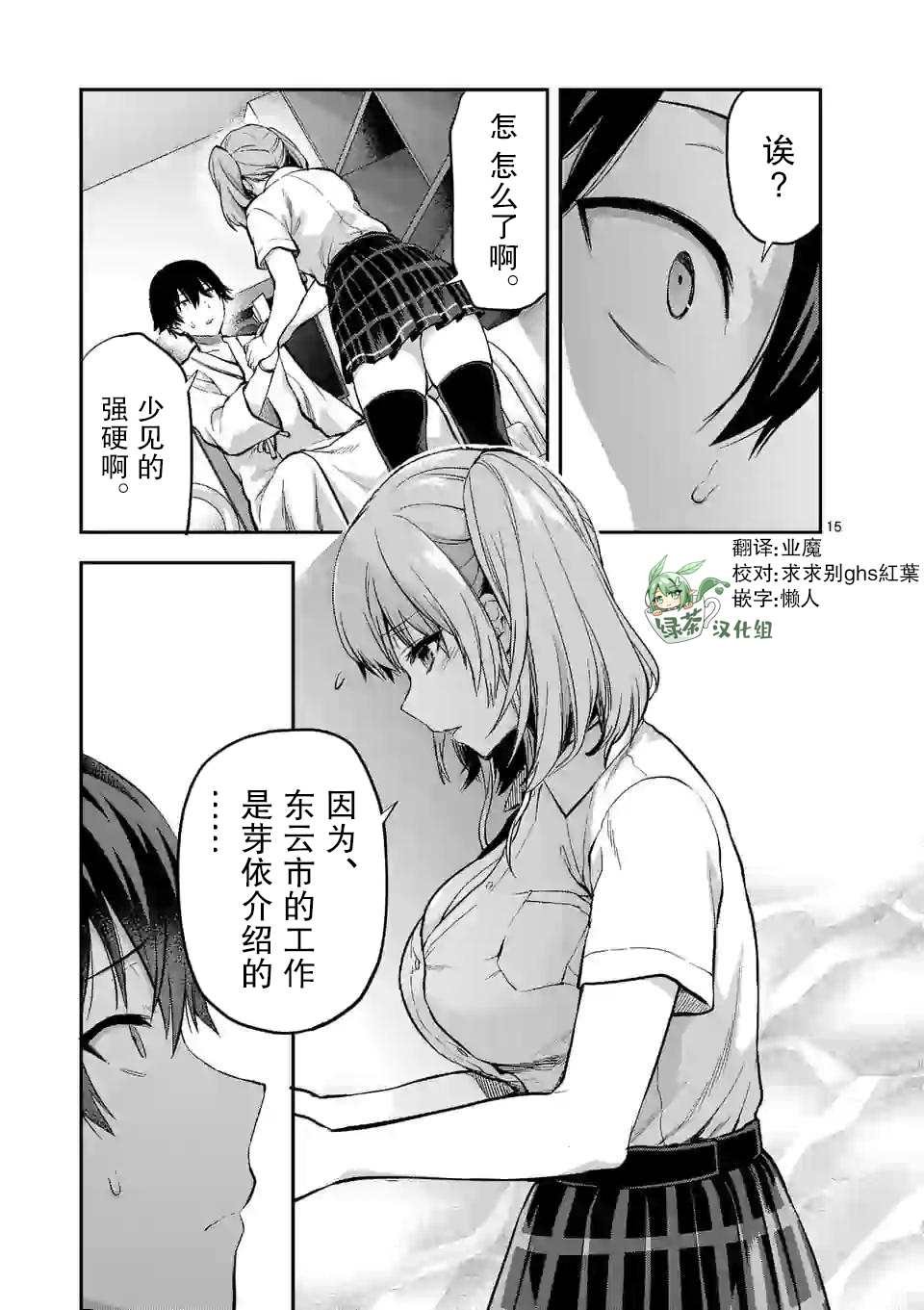 第12.2话