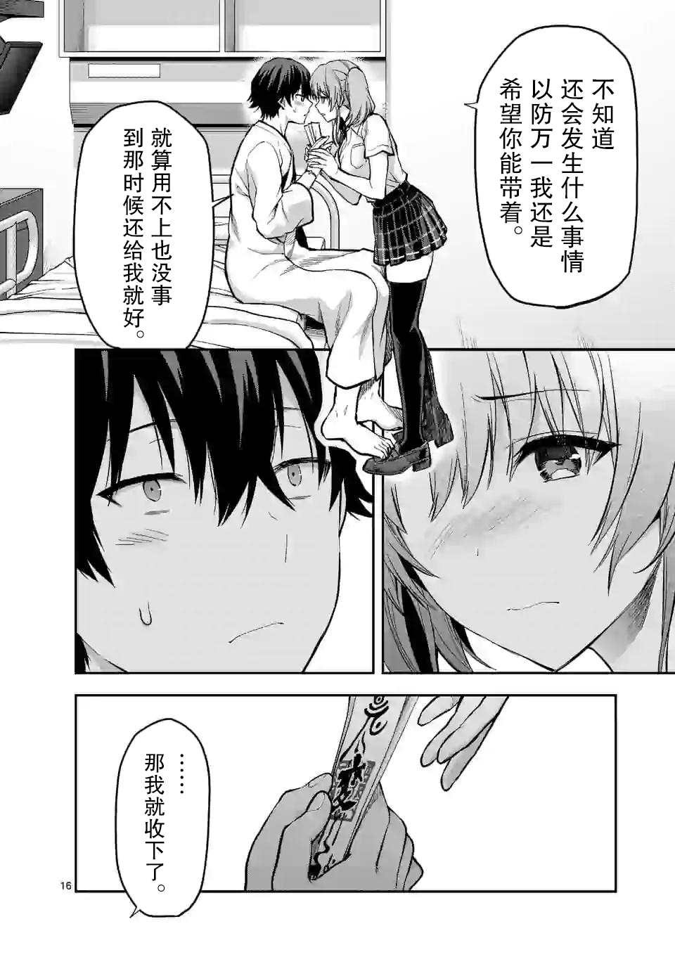 第12.2话
