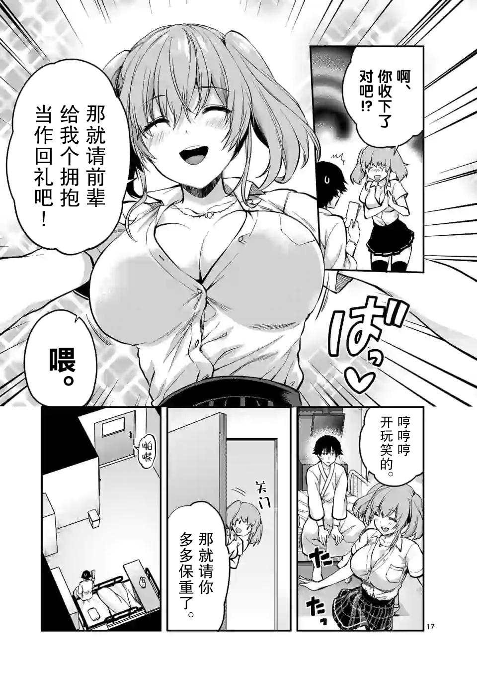 第12.2话