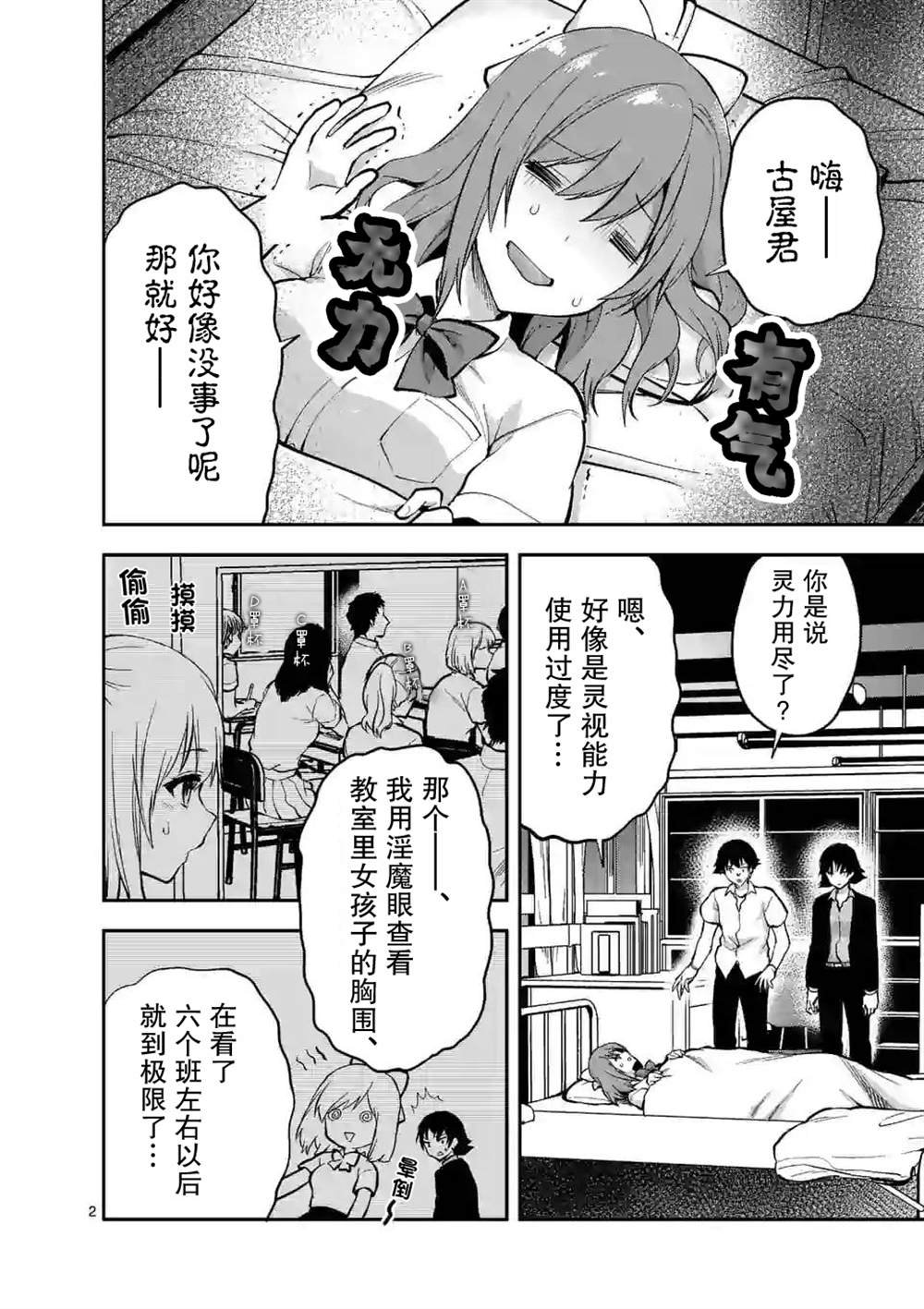 第13话