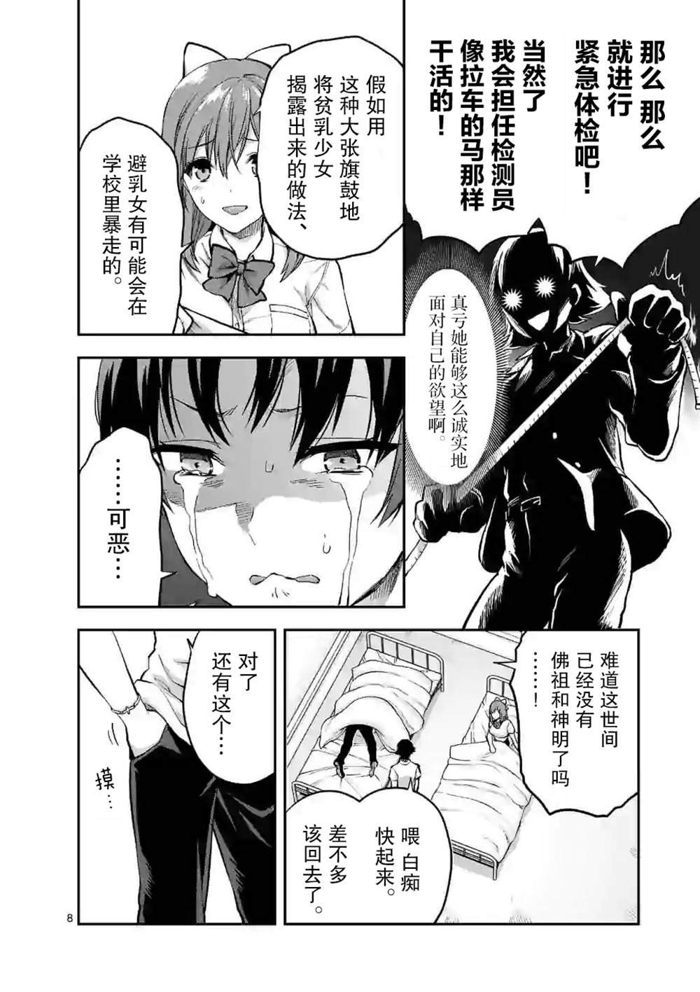 第13话