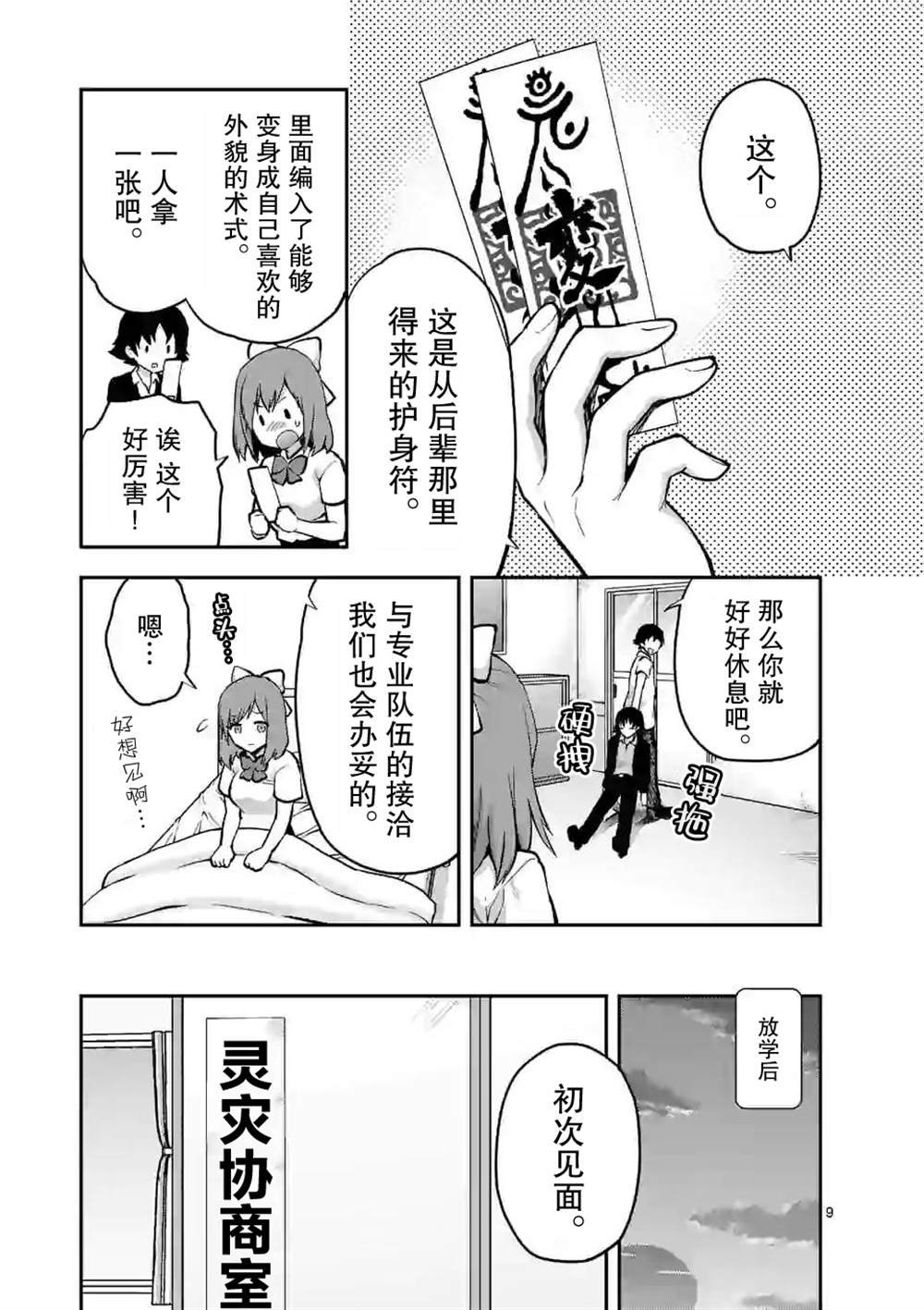 第13话