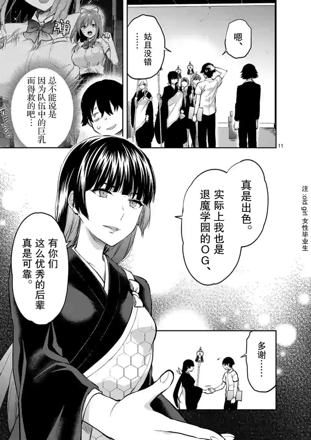 第13话