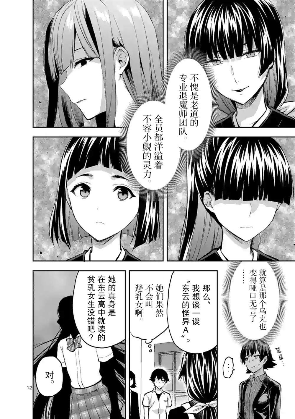 第13话