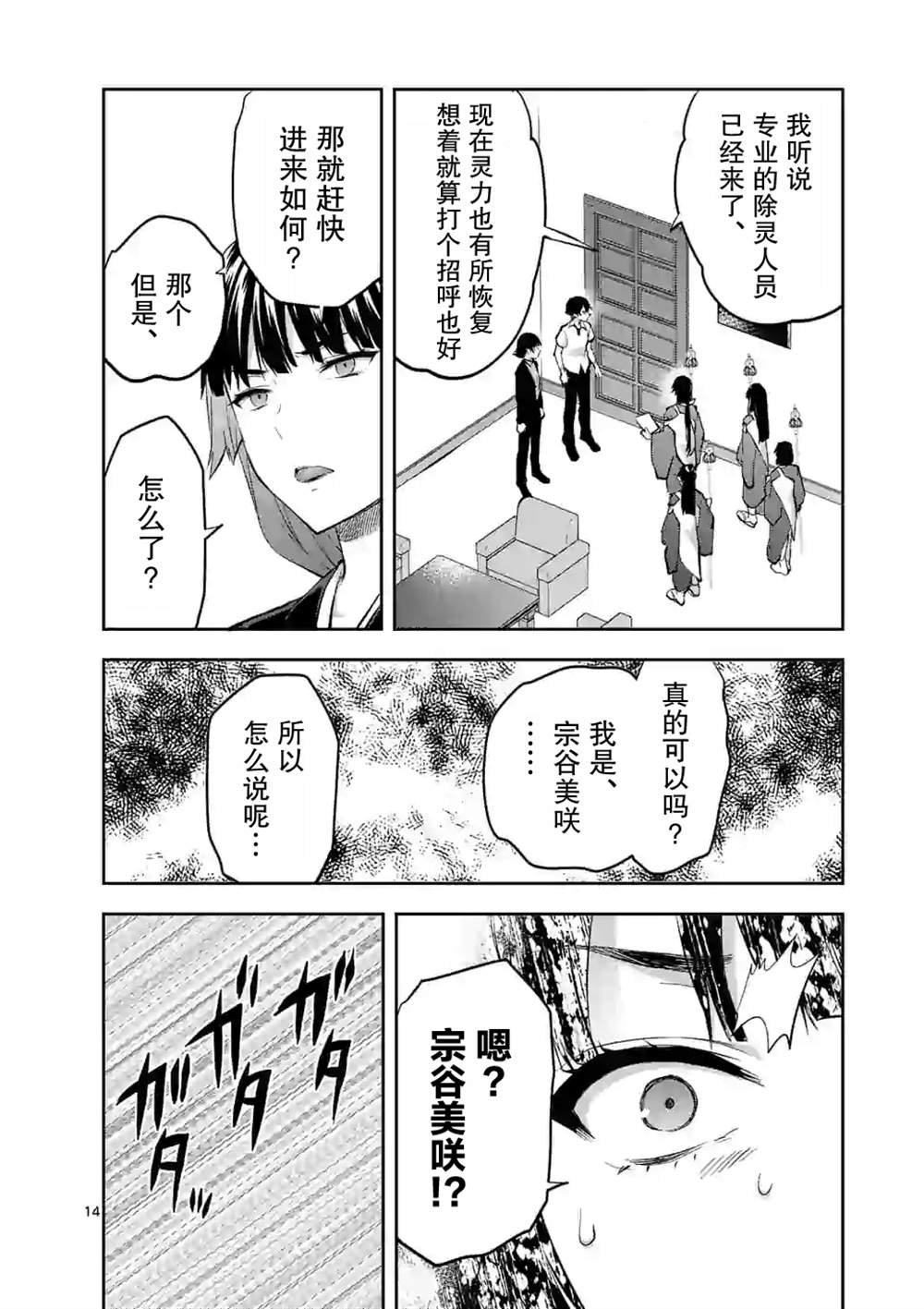 第13话