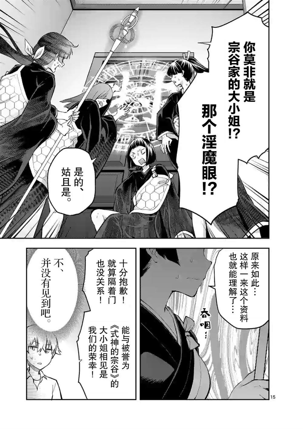 第13话