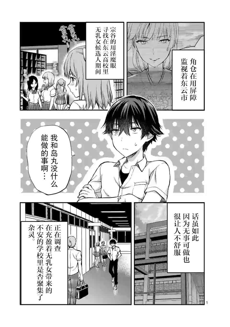 第14.1话