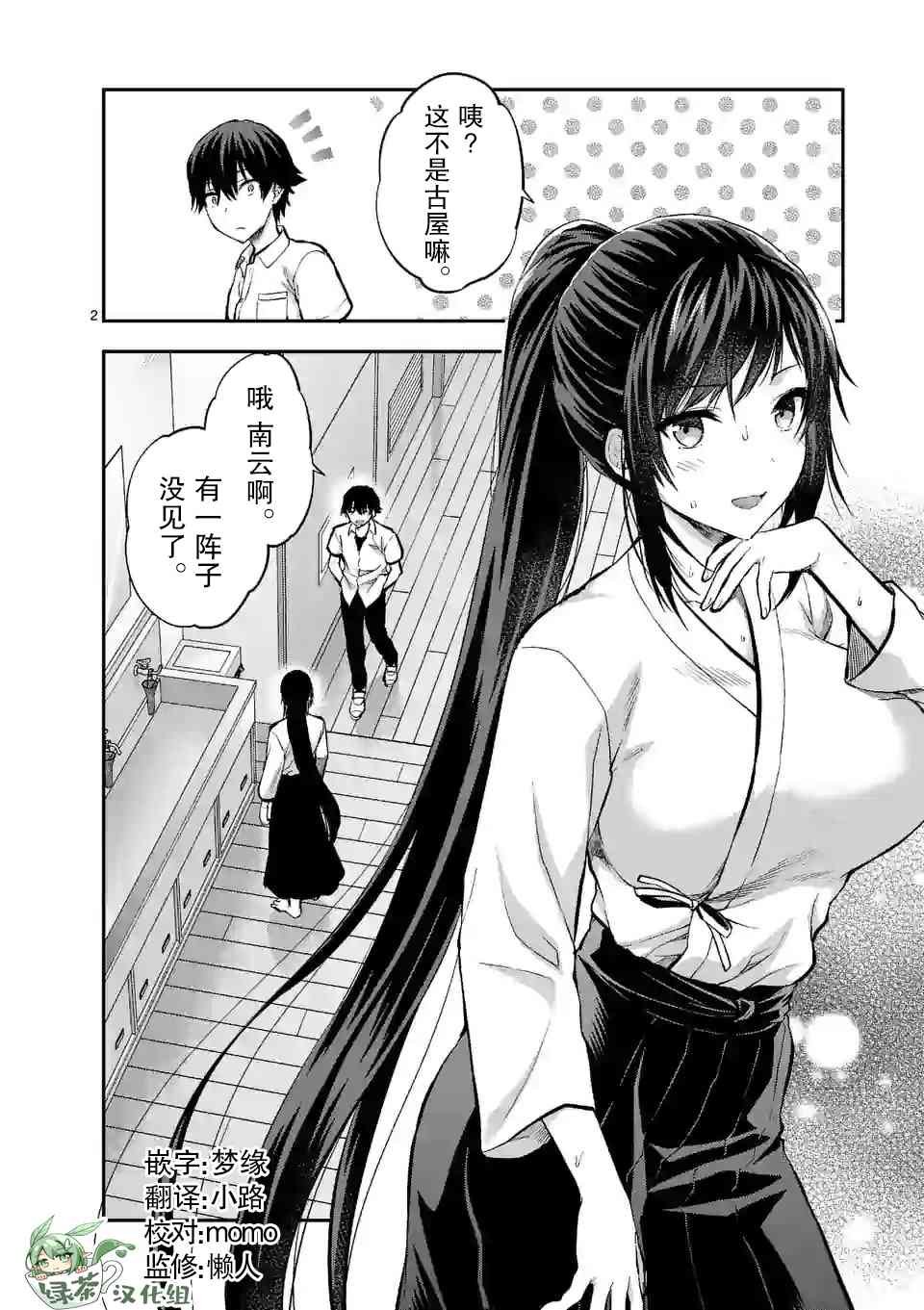 第14.1话