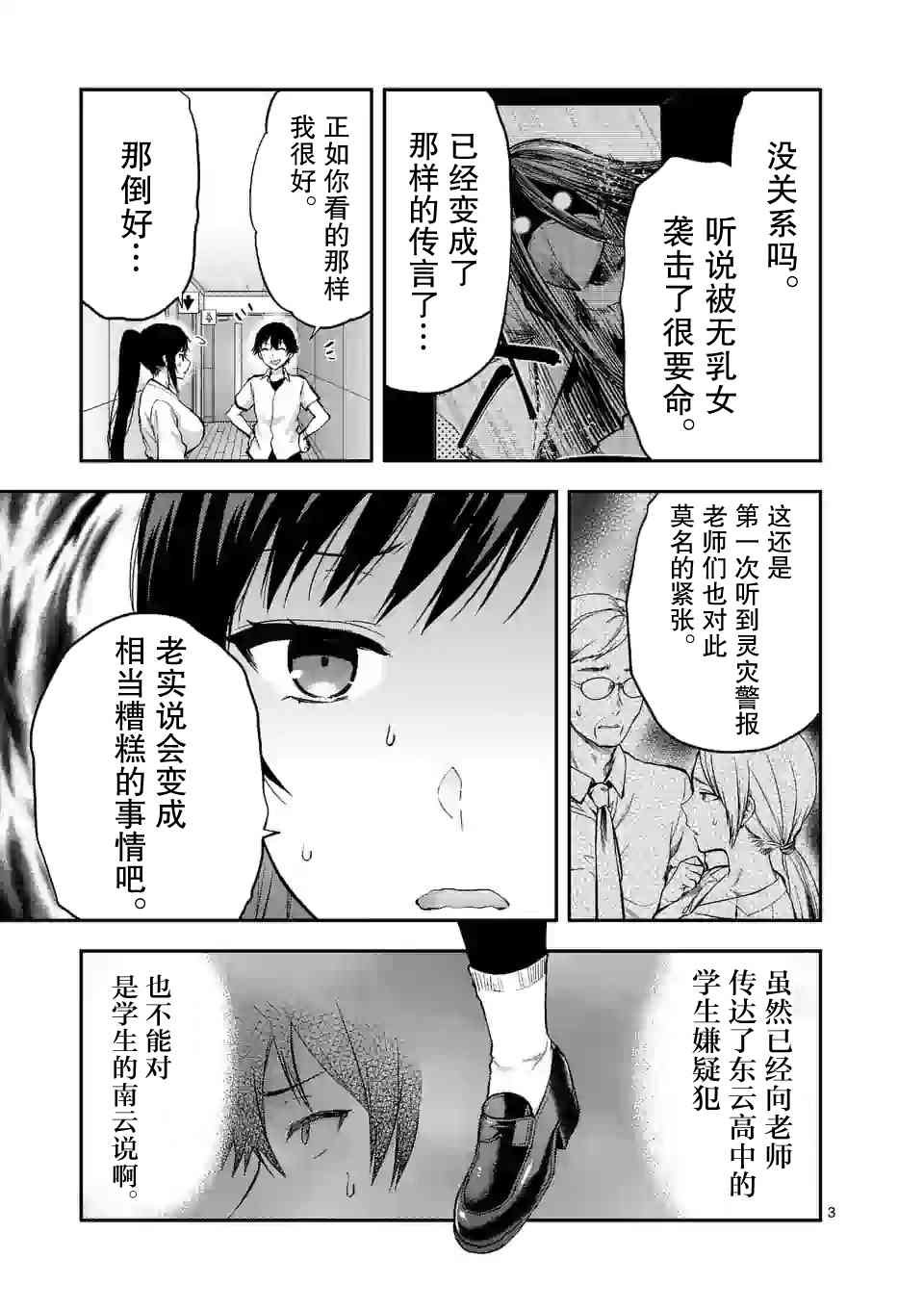 第14.1话
