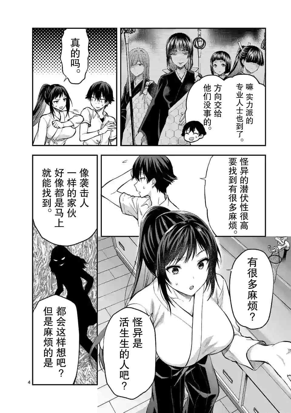 第14.1话