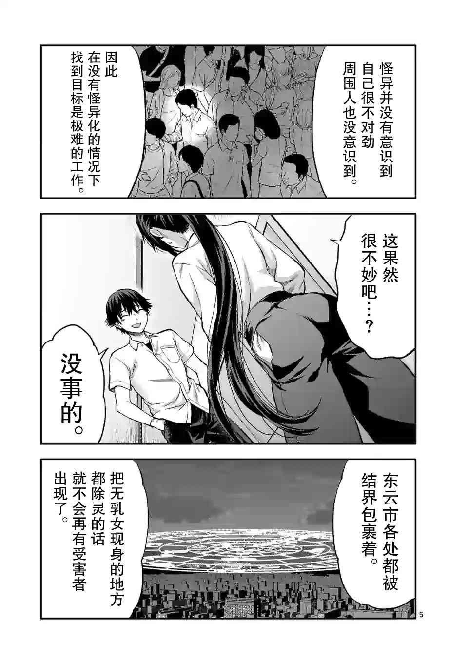 第14.1话