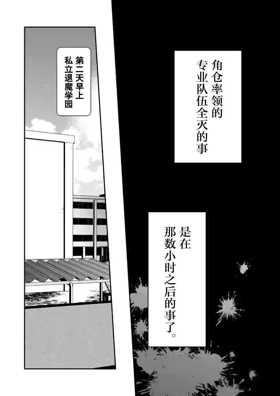 第14.1话