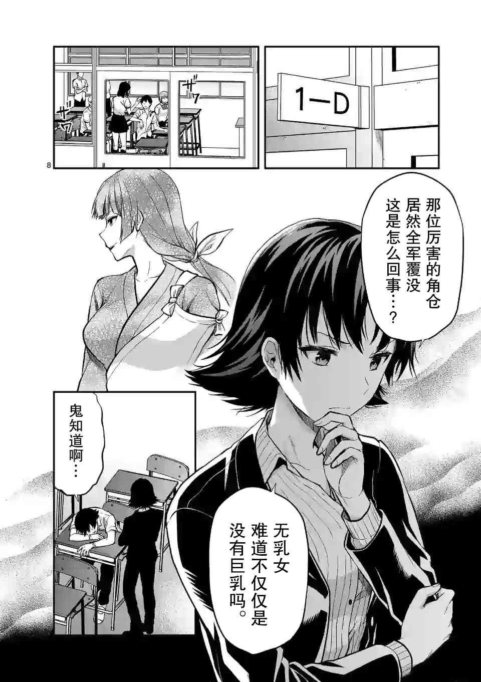 第14.1话