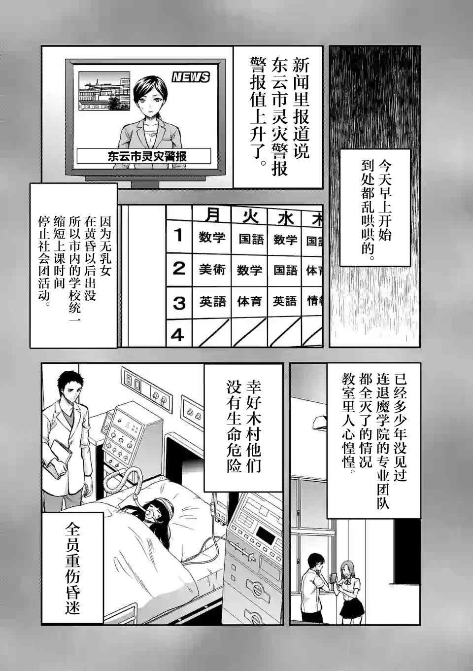 第14.1话