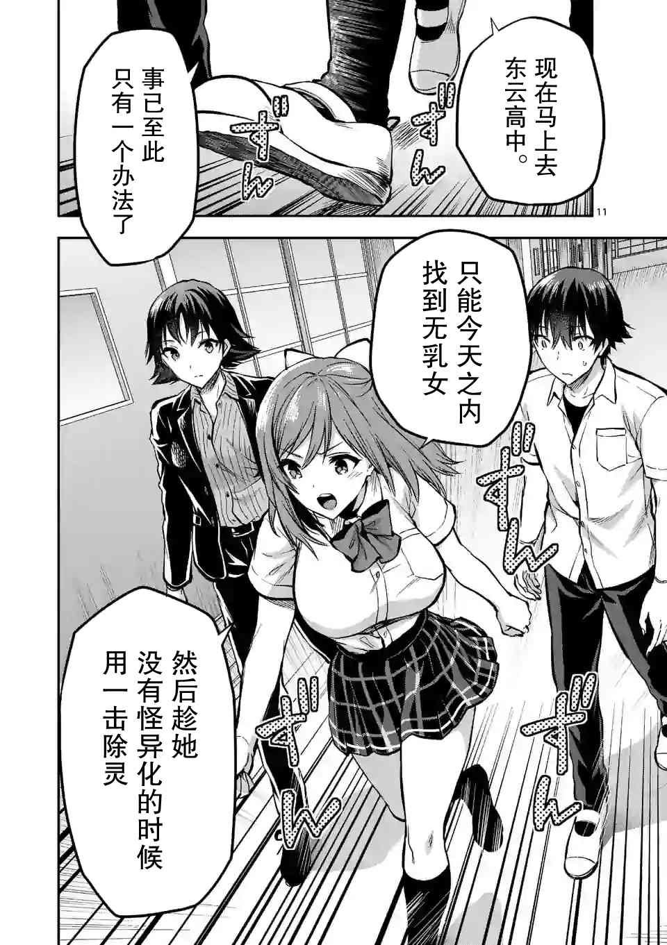 第14.1话