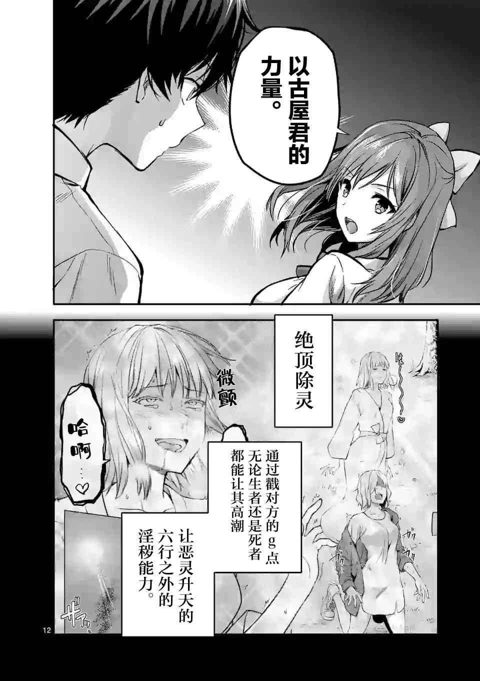 第14.1话