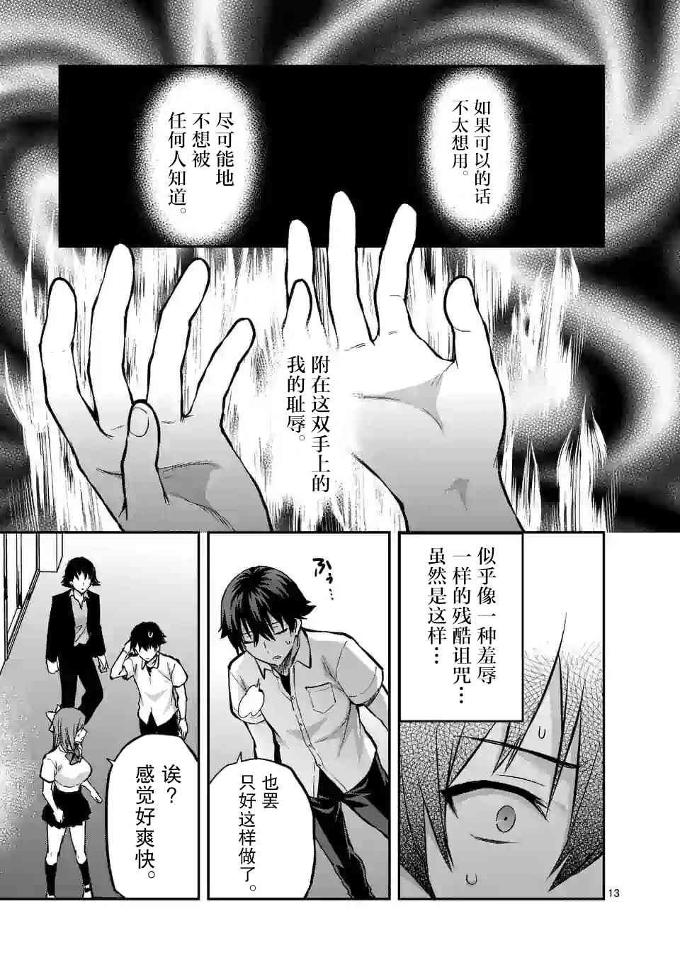 第14.1话