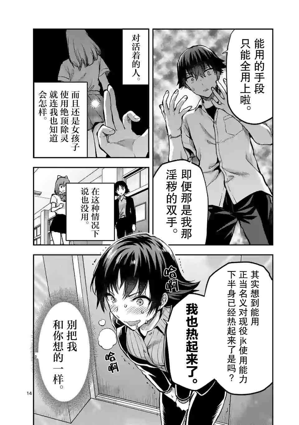 第14.1话