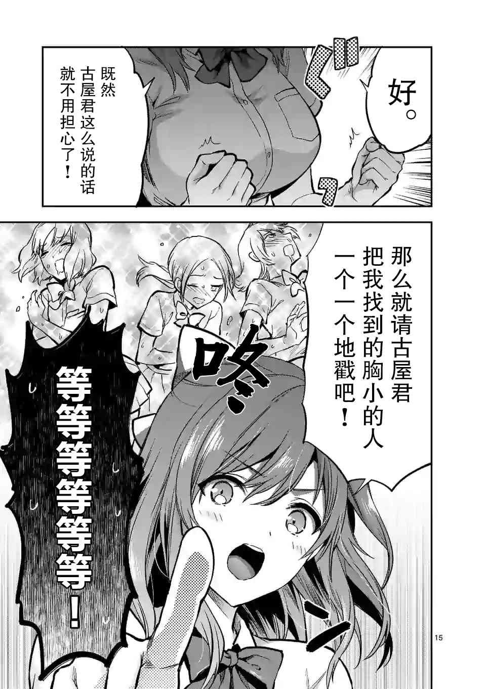 第14.1话