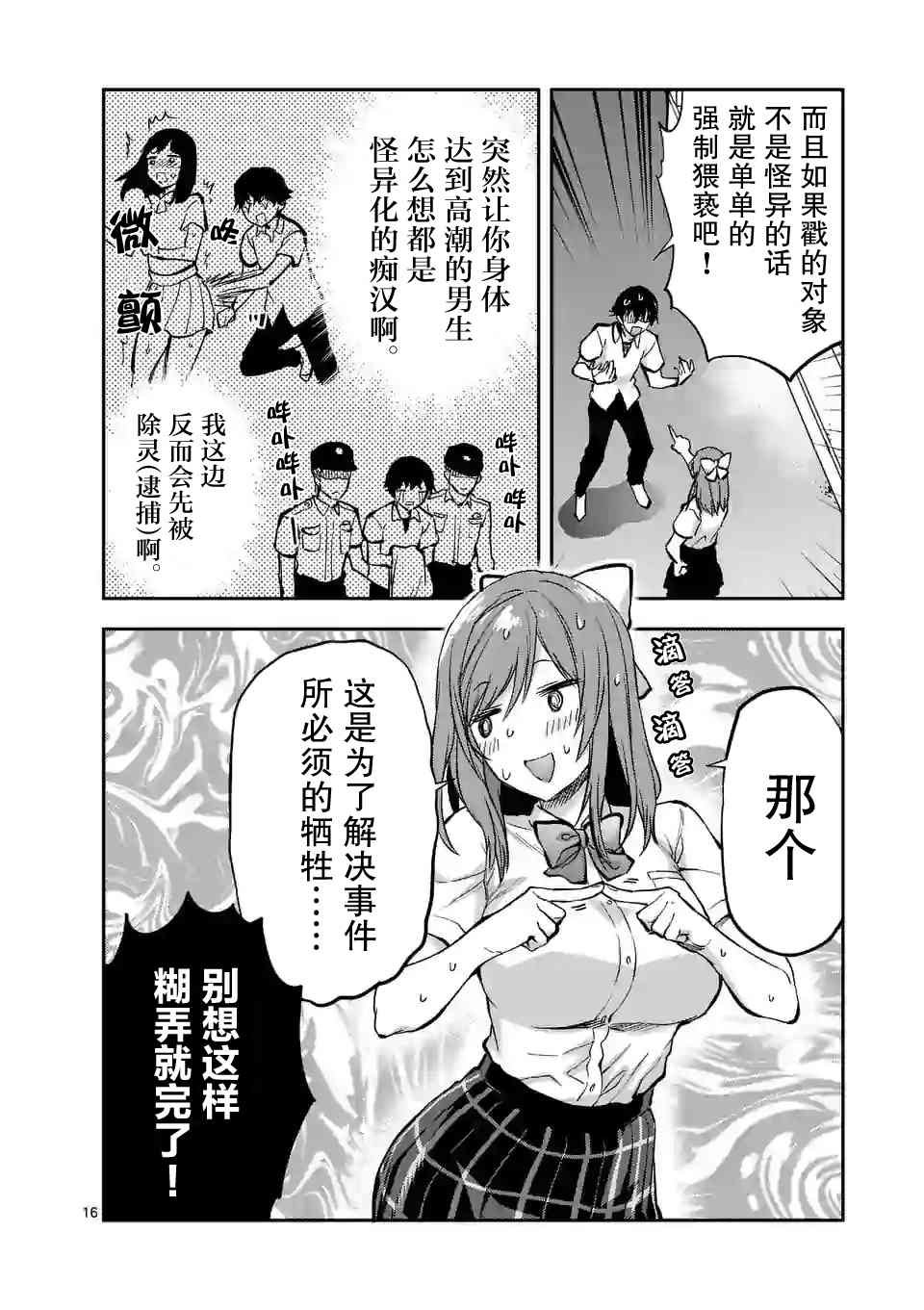 第14.1话