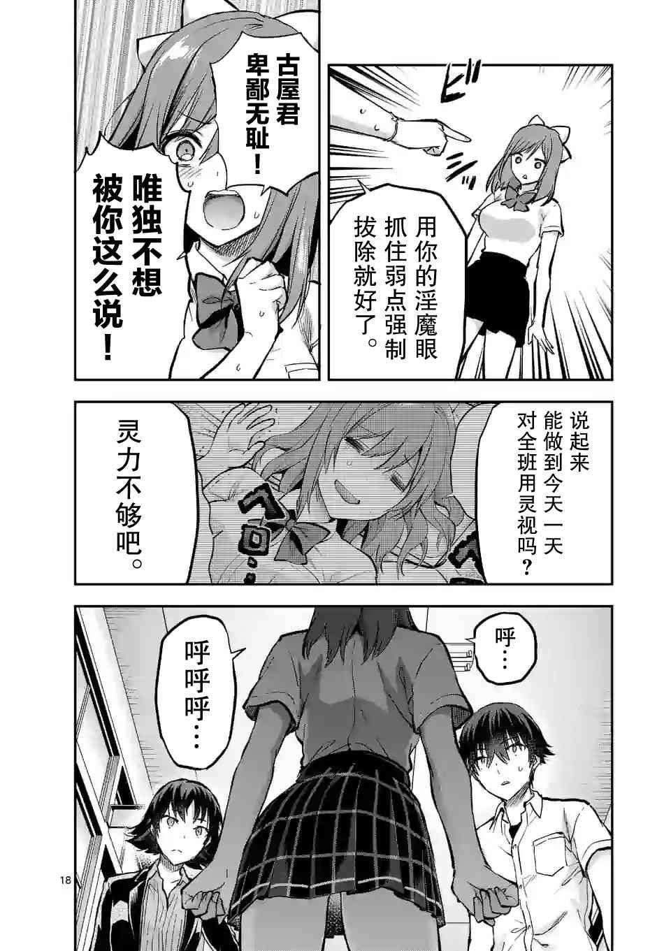 第14.1话