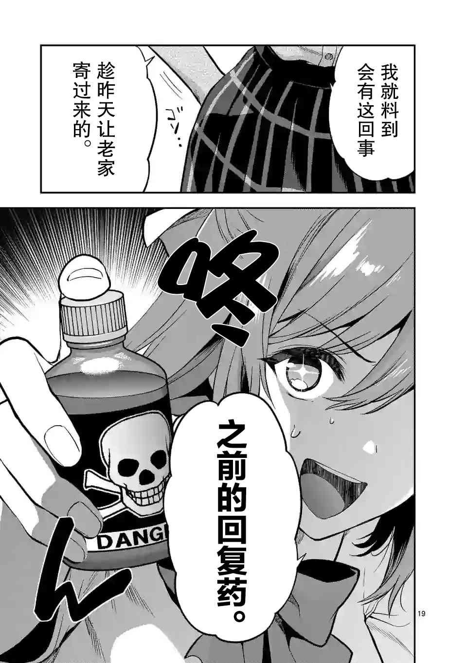 第14.1话