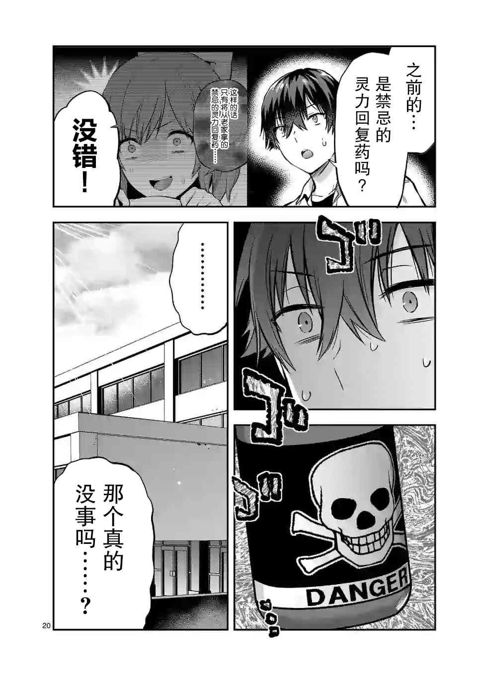 第14.1话