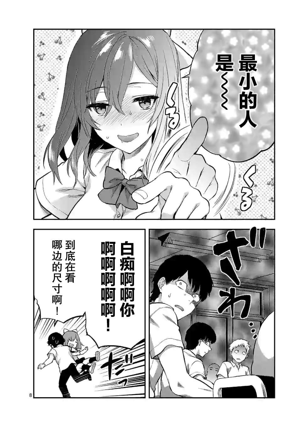 第15话