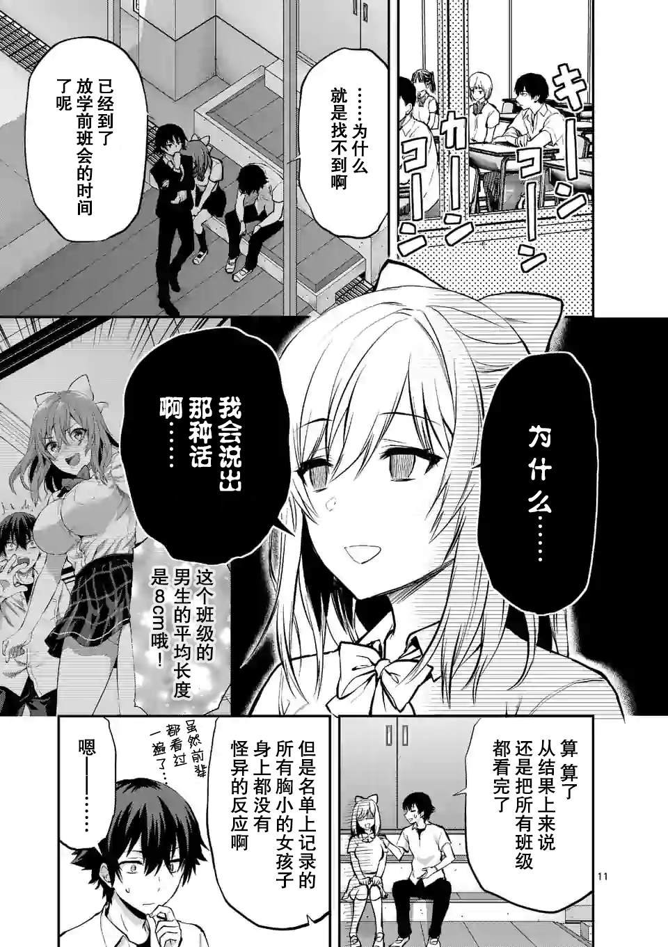 第15话