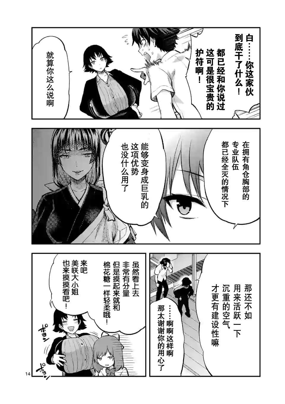 第15话