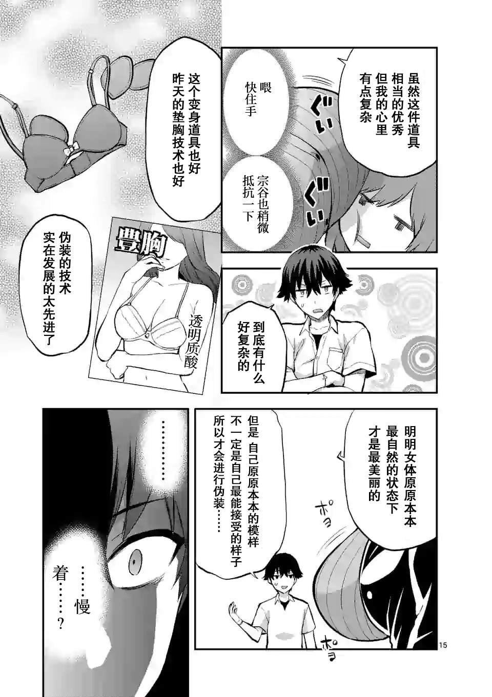第15话