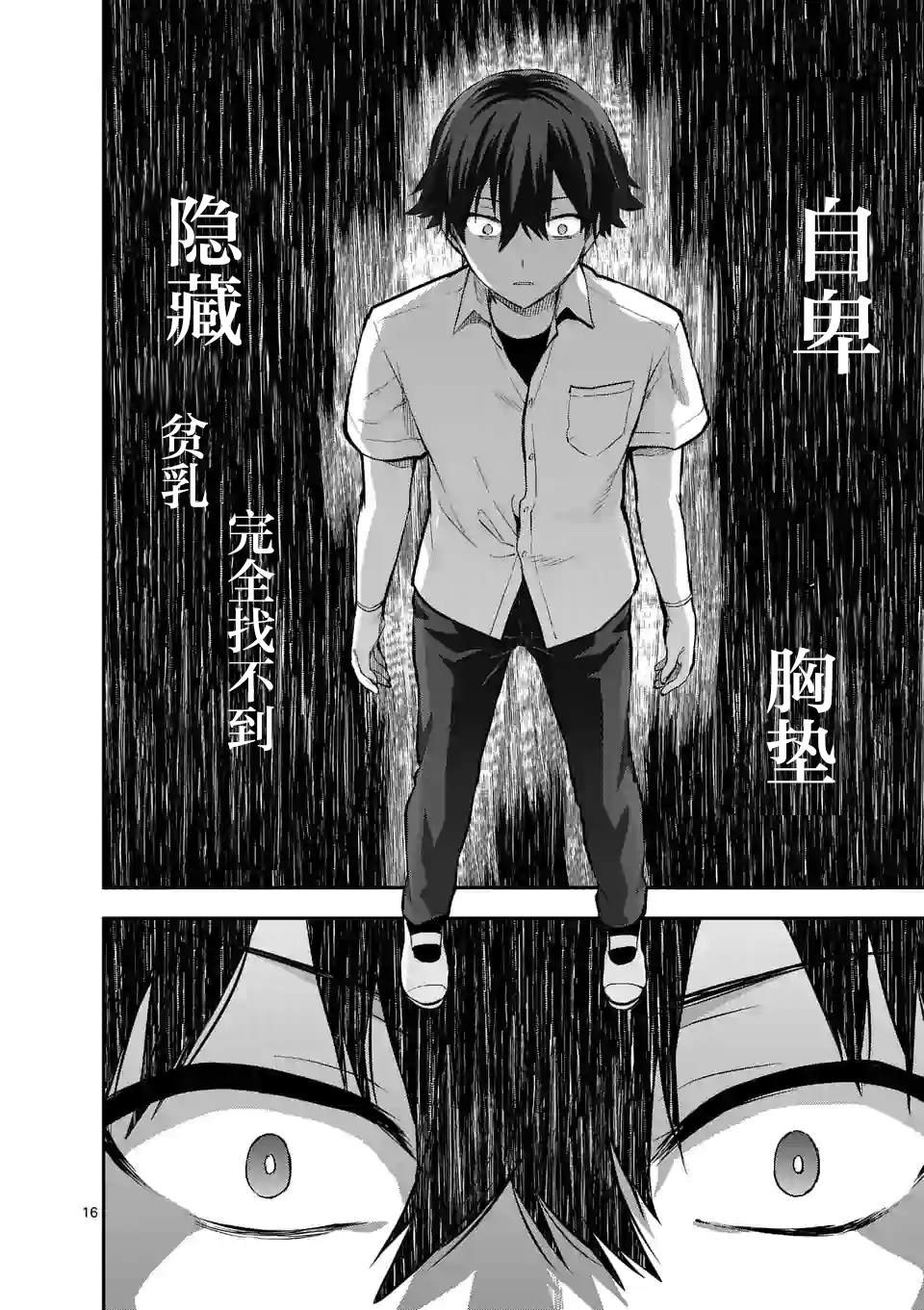 第15话