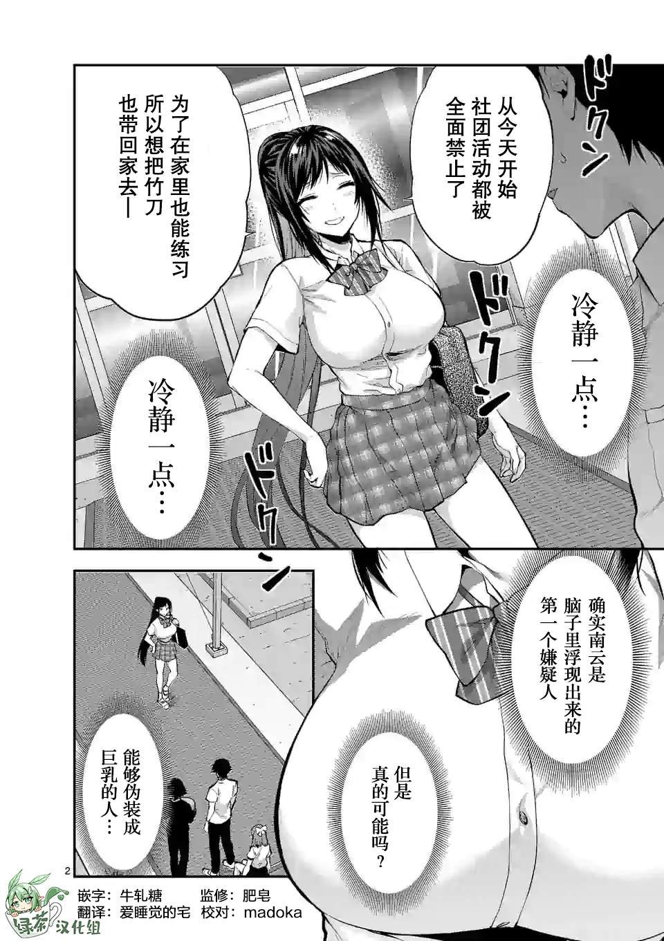 第16话