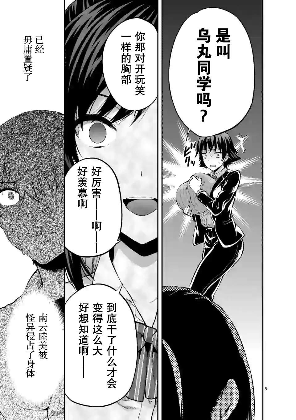 第16话