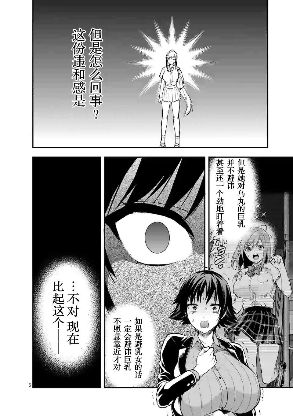 第16话