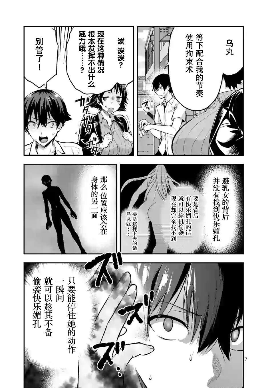 第16话