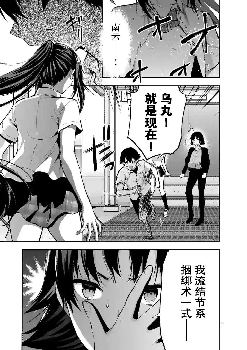 第16话